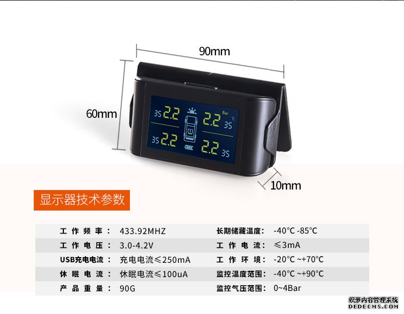 偉力通小(xiǎo)安(ān)5無線(xiàn)胎壓監測